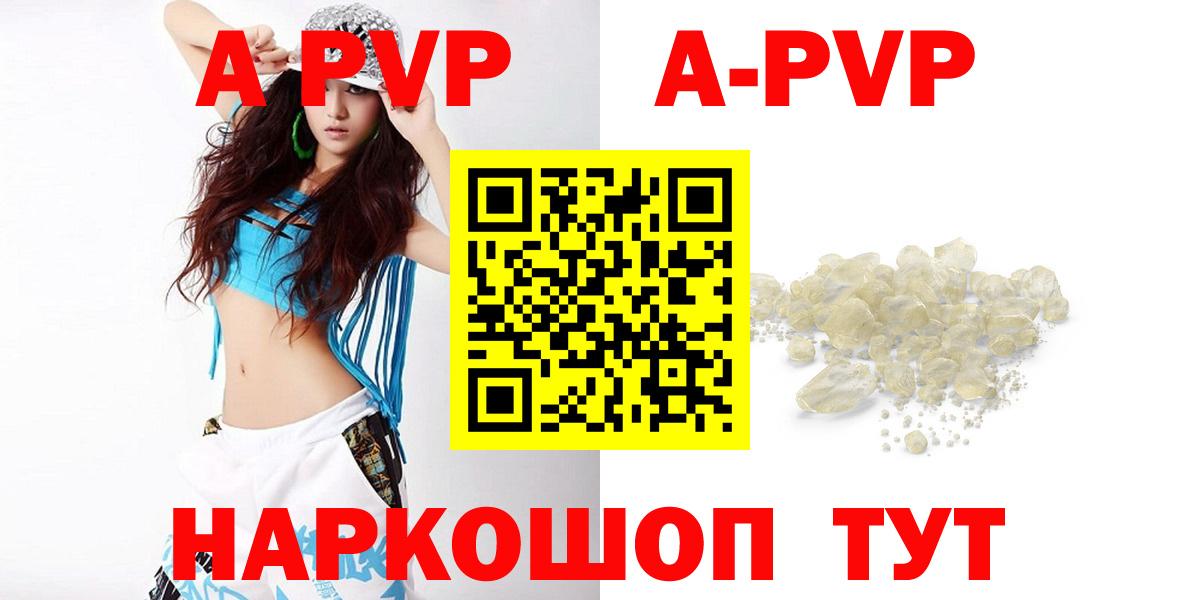 Альфа ПВП Соль Каспийск