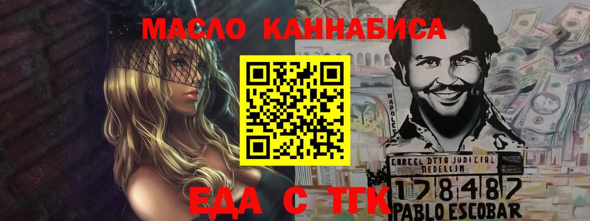 Canna-Cookies конопля  Вход с VPN  Каспийск 