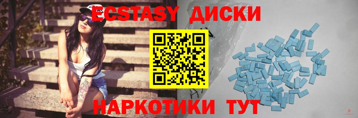 Экстази MDMA  Вход с VPN  Каспийск  ЭКСТАЗИ  Экстази TESLA 
