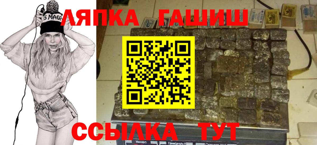 ГАШ хэш Каспийск