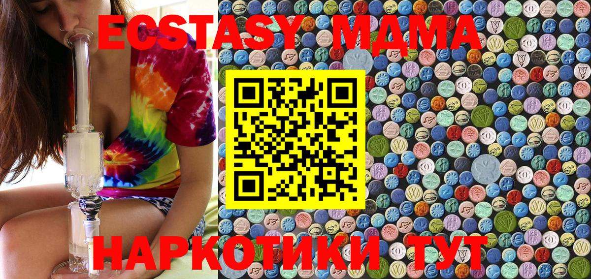 МДМА кристаллы  МДМА crystal  Каспийск  Вход с VPN 