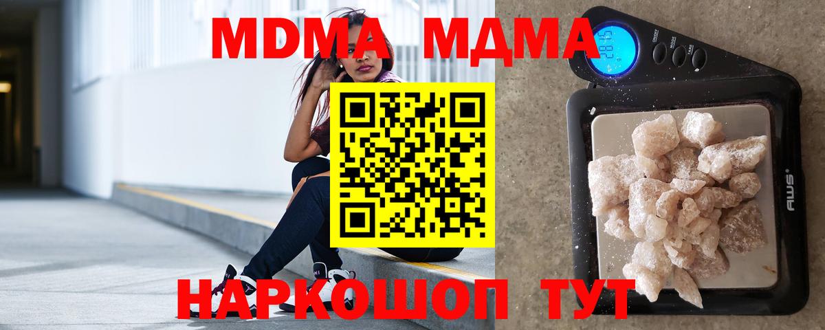 МДМА Molly Каспийск