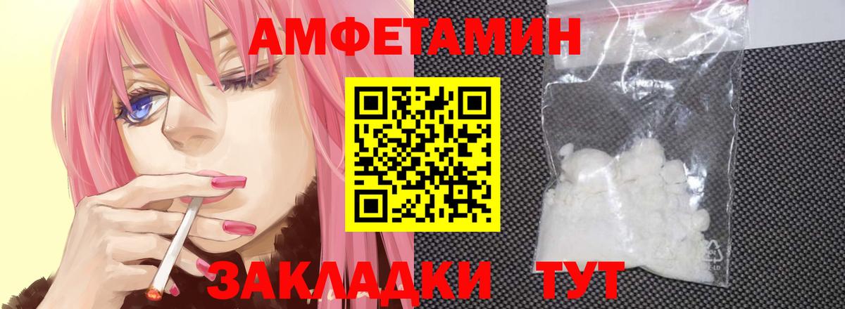 Метамфетамин мет Каспийск
