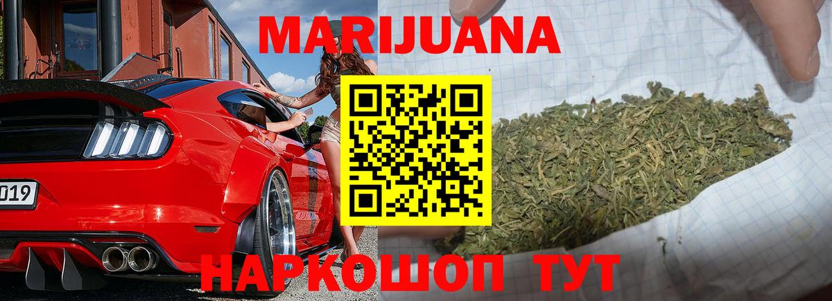 Шишки марихуана сатива  Бошки Шишки план  Конопля семена  Вход с VPN  Каспийск  Бошки Шишки марихуана 